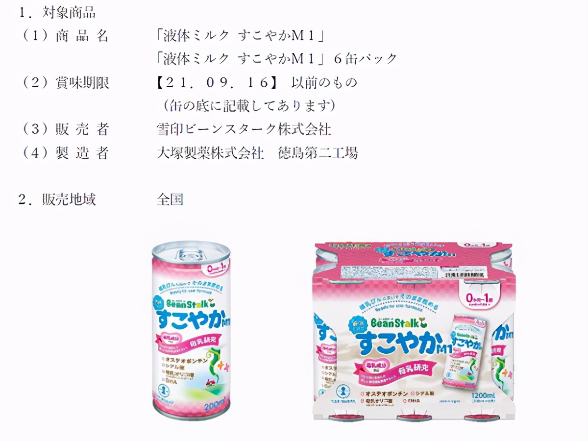 雪印奶粉事件怎么回事,雪印牛奶中毒事件