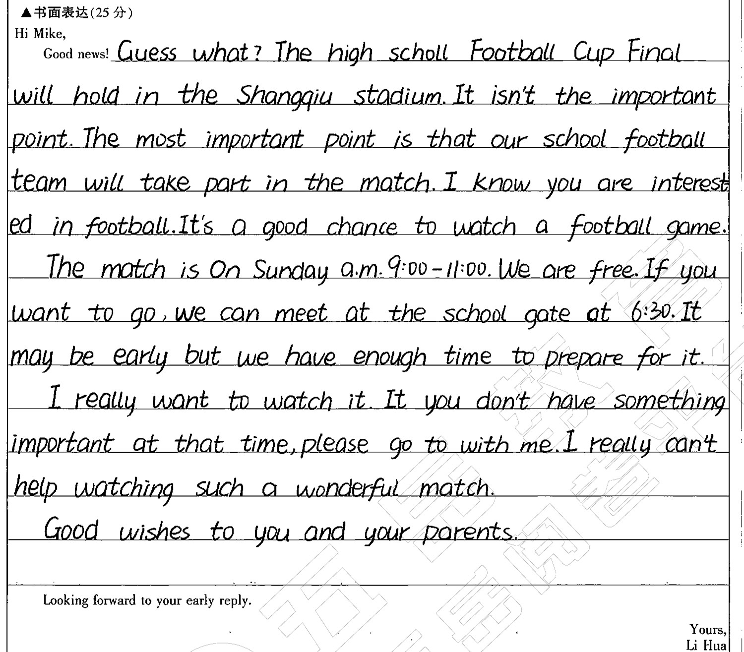 初中英语作文足球赛,足球比赛精彩瞬间英语作文