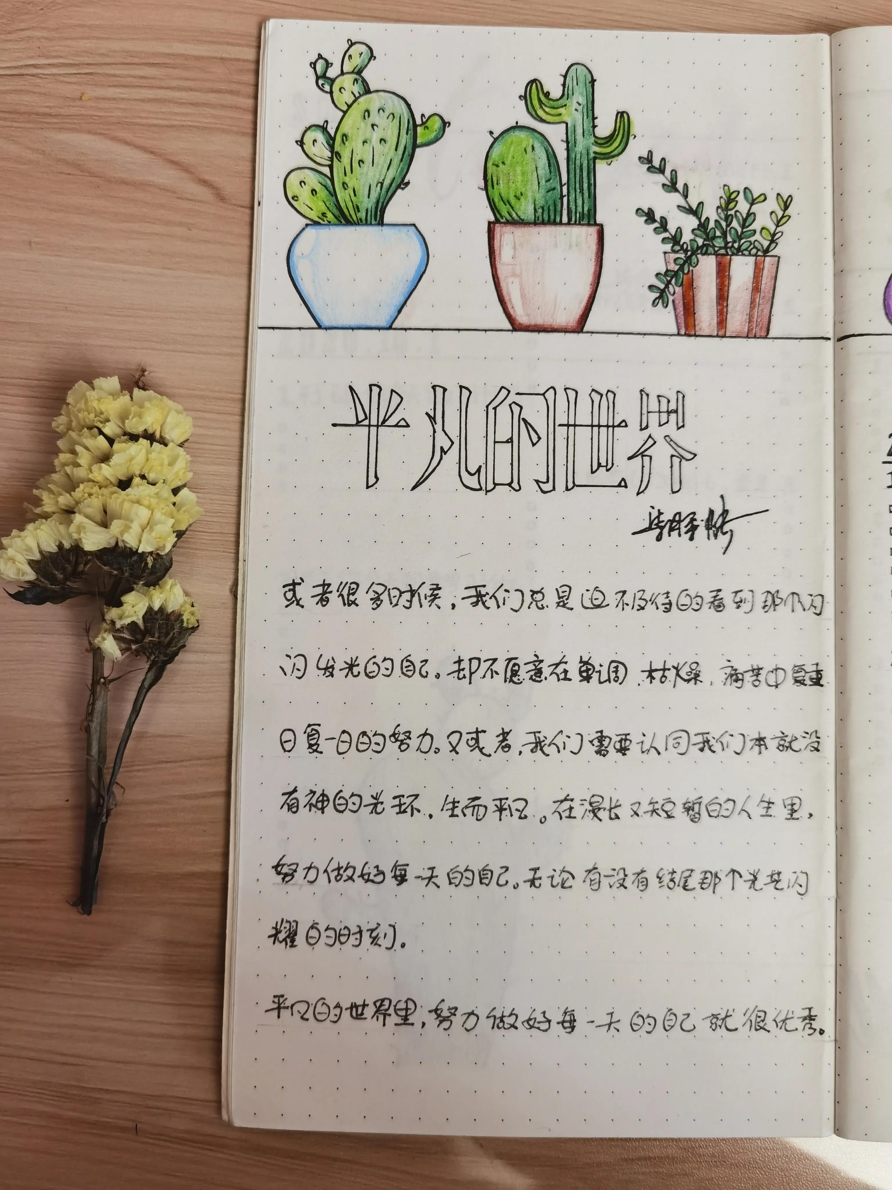 懒惰病根治6个妙招