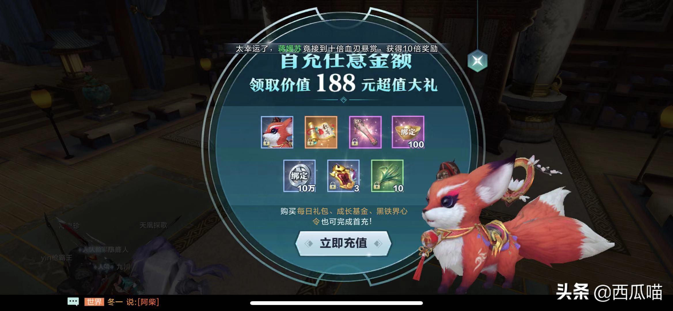 我吃西红柿雪鹰领主,腾讯视频看雪鹰领主