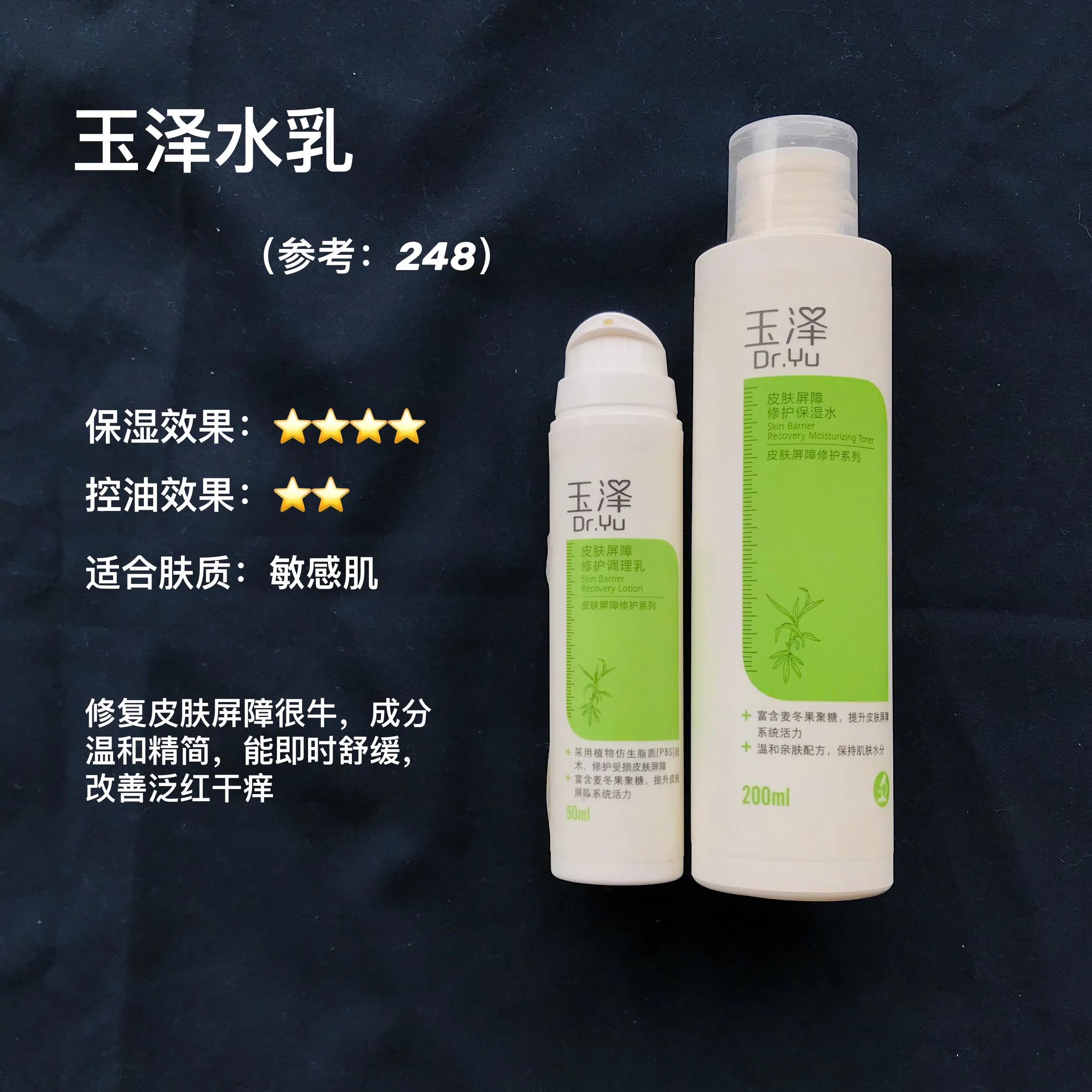 平价水乳所有肤质,学生党平价水乳几十块正常肤质