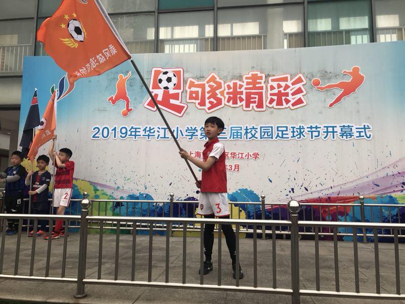 小学春季足球联赛开赛仪式,2021年中小学校园足球比赛开幕式