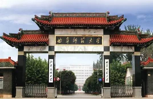 中国在农村成立的第一所大学——曲阜师范学院