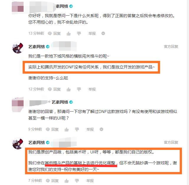 dnf手游被盗用,dnf手游容易被盗号吗