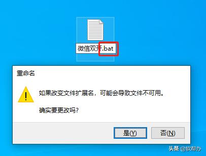 windows微信双开设置,教你一招搞定微信双开
