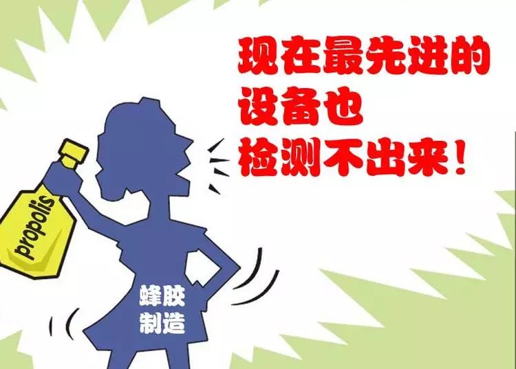 跨越30年的中国蜂蜜造假史