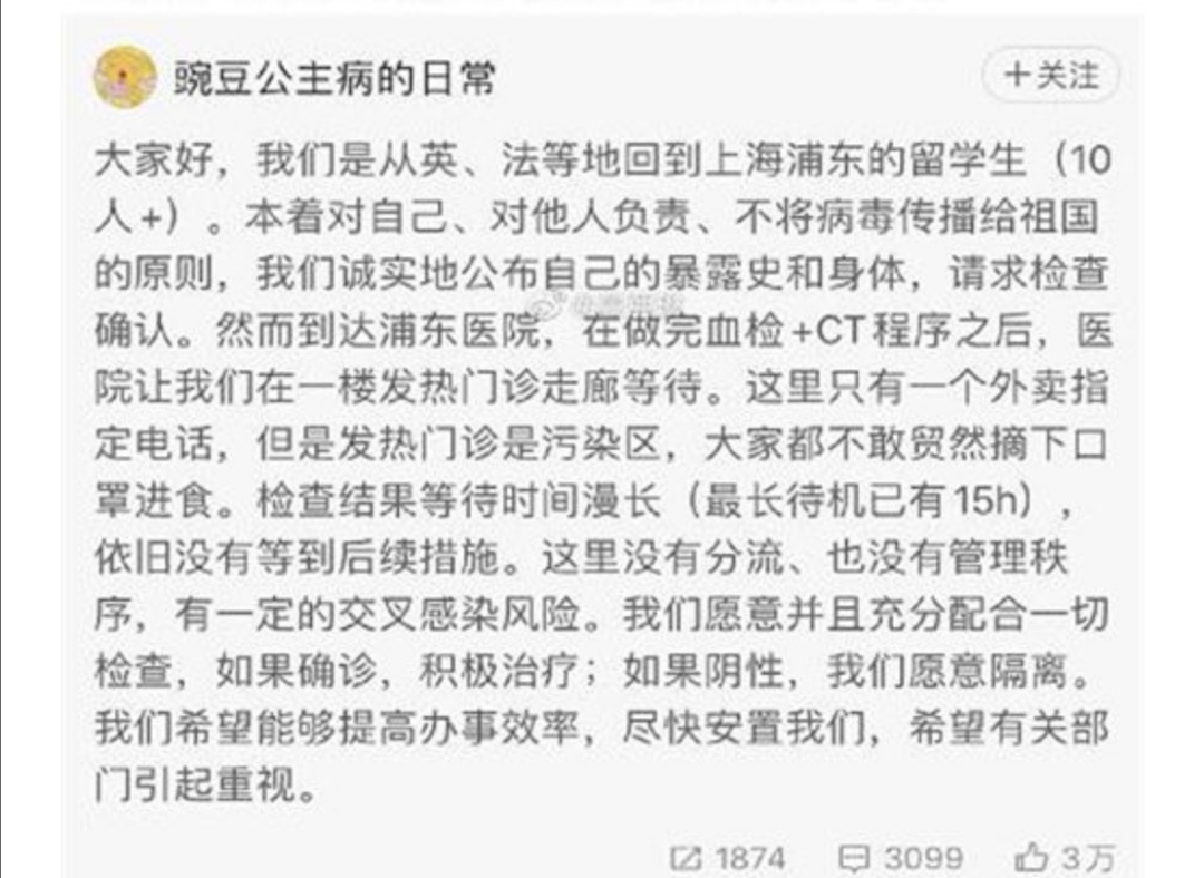 隐瞒实情致多人感染患病,通报了一例境外输入的病例