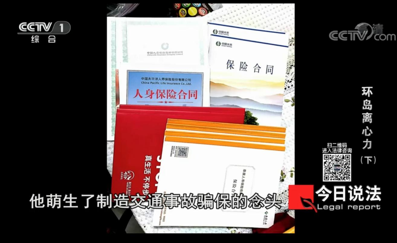 辽宁杀妻骗保案完整,辽宁男人杀妻骗保案