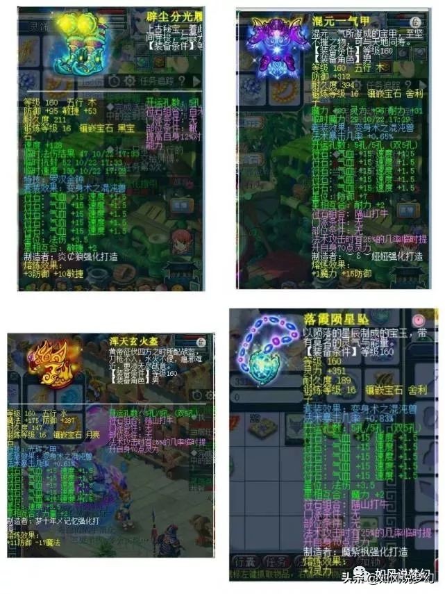 梦幻西游珍宝阁180联武神坛,梦幻西游打不过悲剧后续