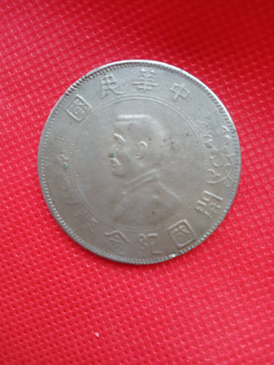 精品推荐稀有银币,龙钞纪念银币