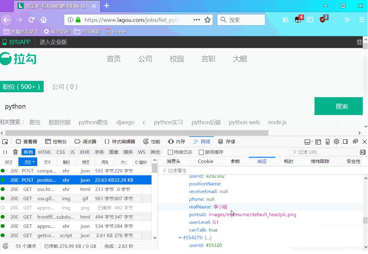 python爬取猎聘网职位要求,python爬虫找工作路线