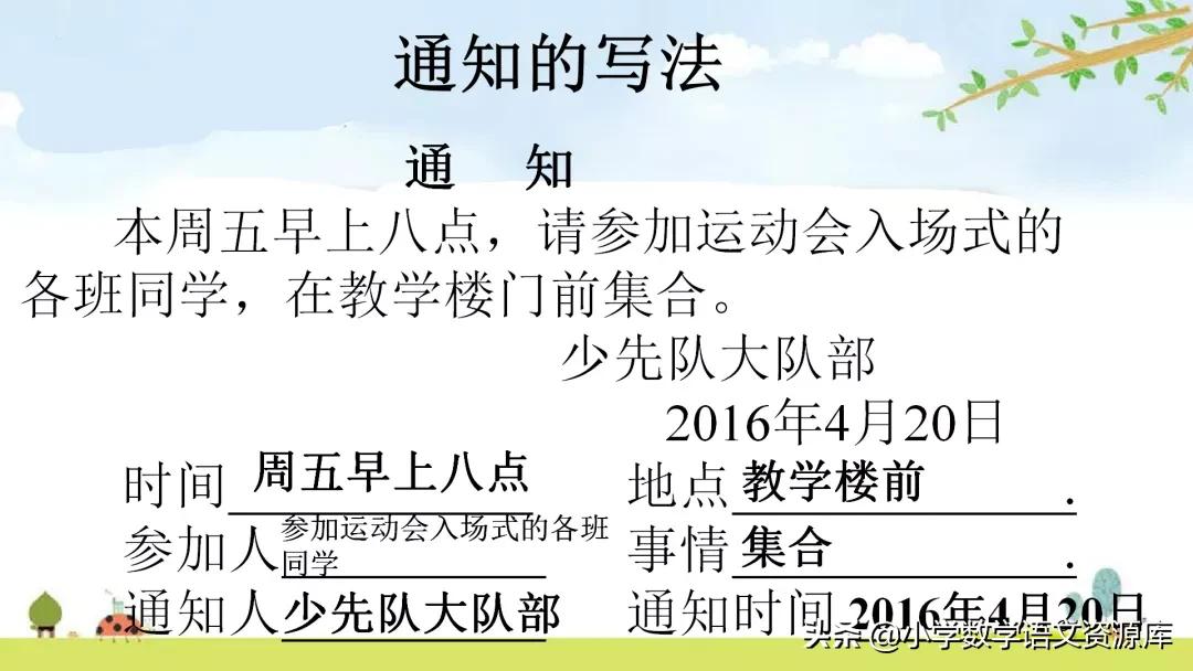 一年级下册数学期末复习课件,一年级下册语文期末复习课件