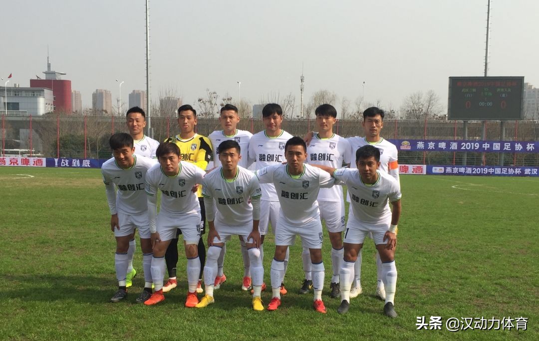 中国足协杯武汉直播,足协杯武汉三镇八强对阵图