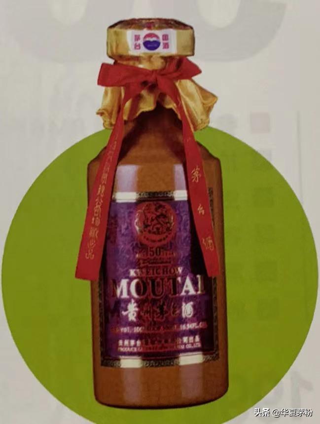 贵州茅台五十年珍藏,五十年年份茅台酒细节