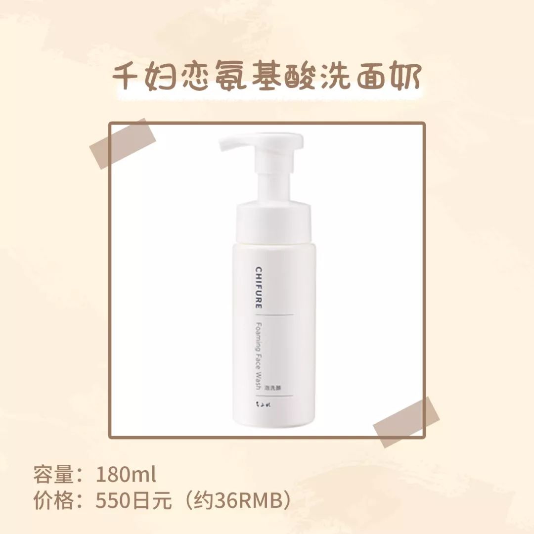 这份美妆店购买清单，你去日本一定会想起它