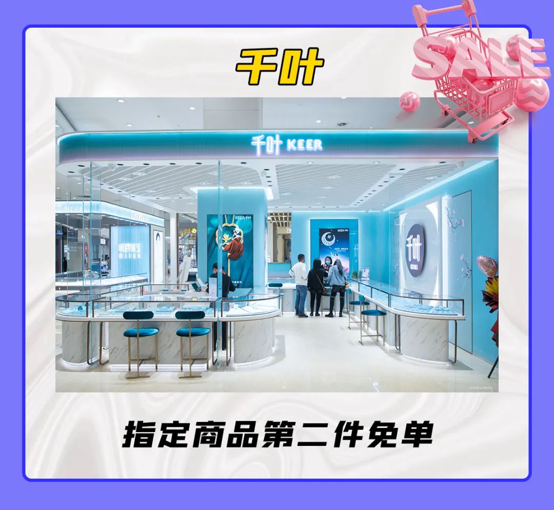 清仓特价全场低至1折起,银泰双11最新消息