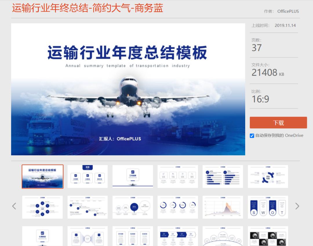 有没有ppt模板比较丰富的网站,有哪些ppt素材的网站