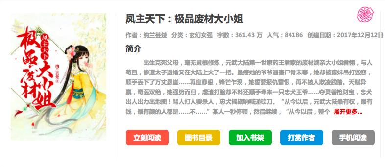 我潜入网文圈当了三天写手，被编辑开除了