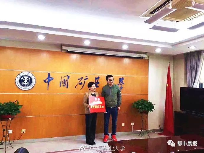 壕！徐州矿大这名90后校友给母校捐了1100万！原来他就是……