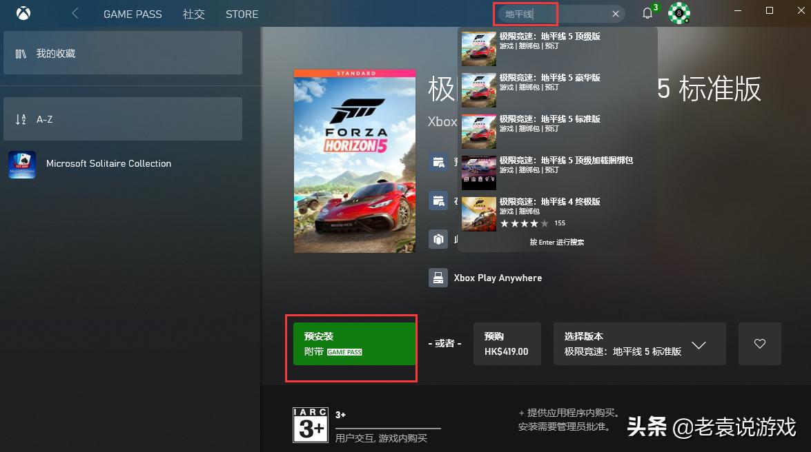 战地2042在哪下,战地2042需要重启才能继续游戏