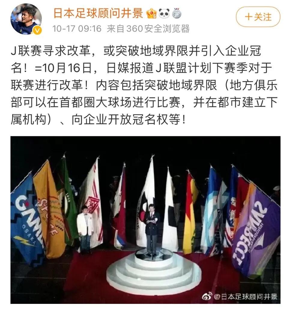 中国足球改革发展规则,中国足球管理体制分析最新
