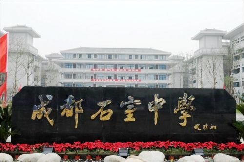 成都十佳中学,成都市十大中学名校