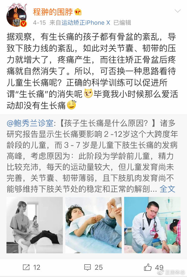 正美体态,正美体态训练方法视频