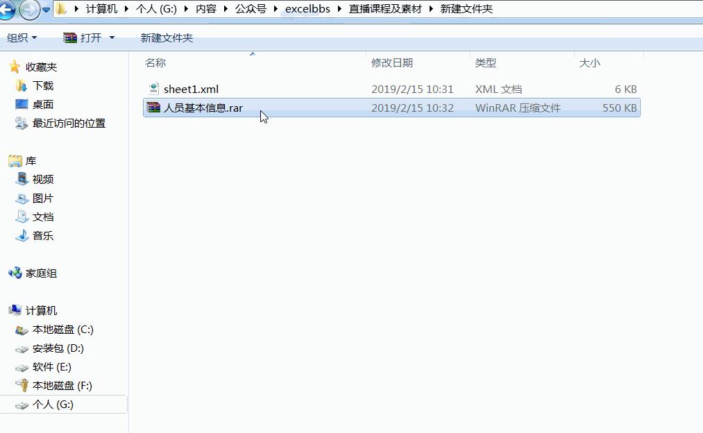 excel表格密码的解除方法,excel文件忘记密码怎么去除密码