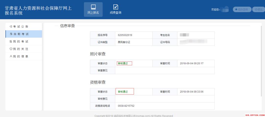 甘肃三支一扶完整报名流程来了，还没报名成功的详看