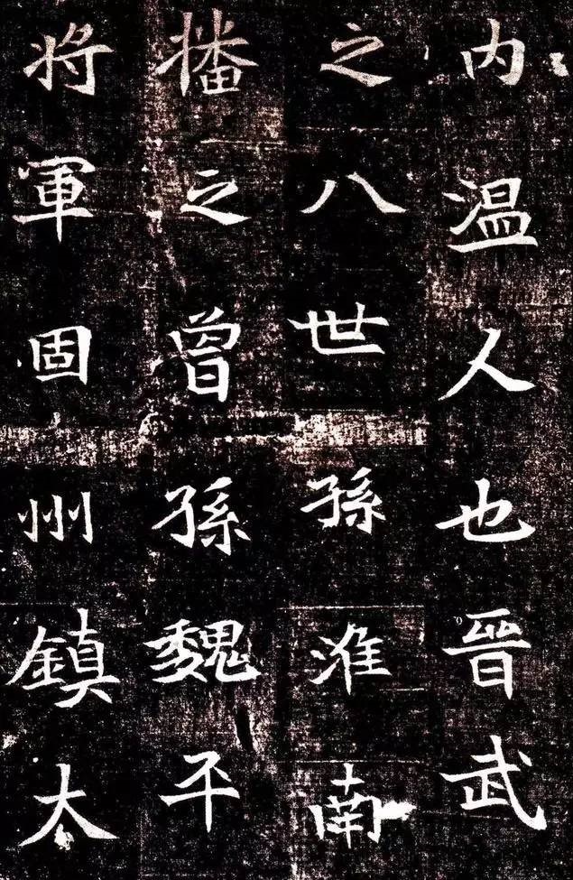 魏晋书法碑帖全文,古代书法三大名帖