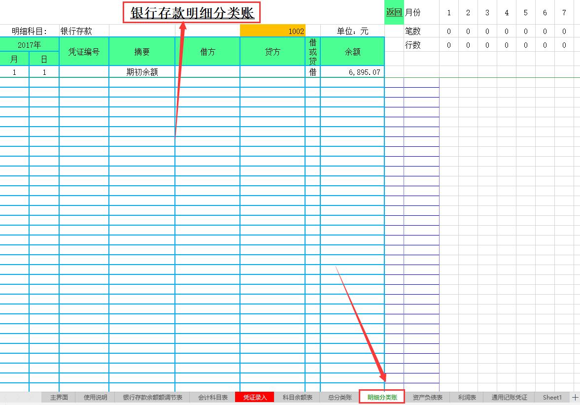 十年老会计做账实操,十大实用的财务做账软件