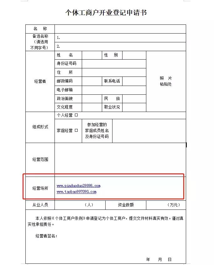 电子商务个体户营业执照办理流程,电子商务营业执照需要交税吗