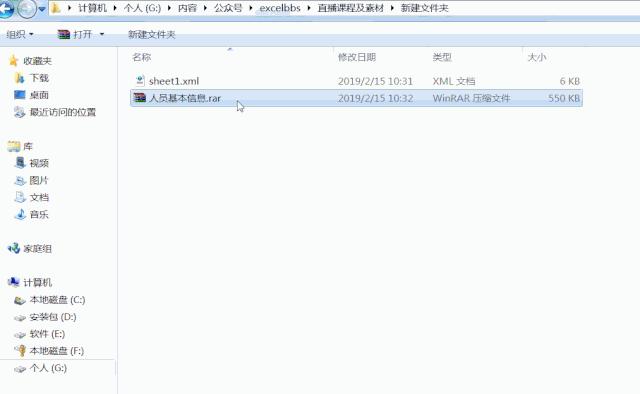 破解excel保护,excel表格加密密码忘了怎么打不开
