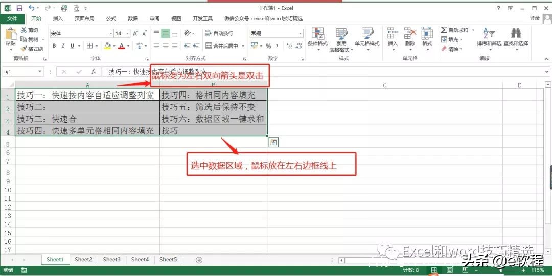 excel表格中格式刷的高级使用技巧,学会数据分析excel表格的操作技巧