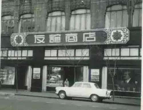 您不熟悉的小众收藏:曾经万能的外汇券,如今怎么样了?