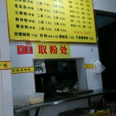 南宁螺蛳粉吃货推荐,推荐南宁好吃的螺蛳粉