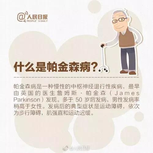 帕金森病你该知道的知识,你应该了解帕金森的哪些事