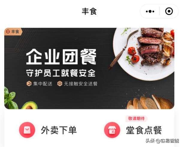 顺丰丰食送餐模式,顺丰正式杀入外卖平台