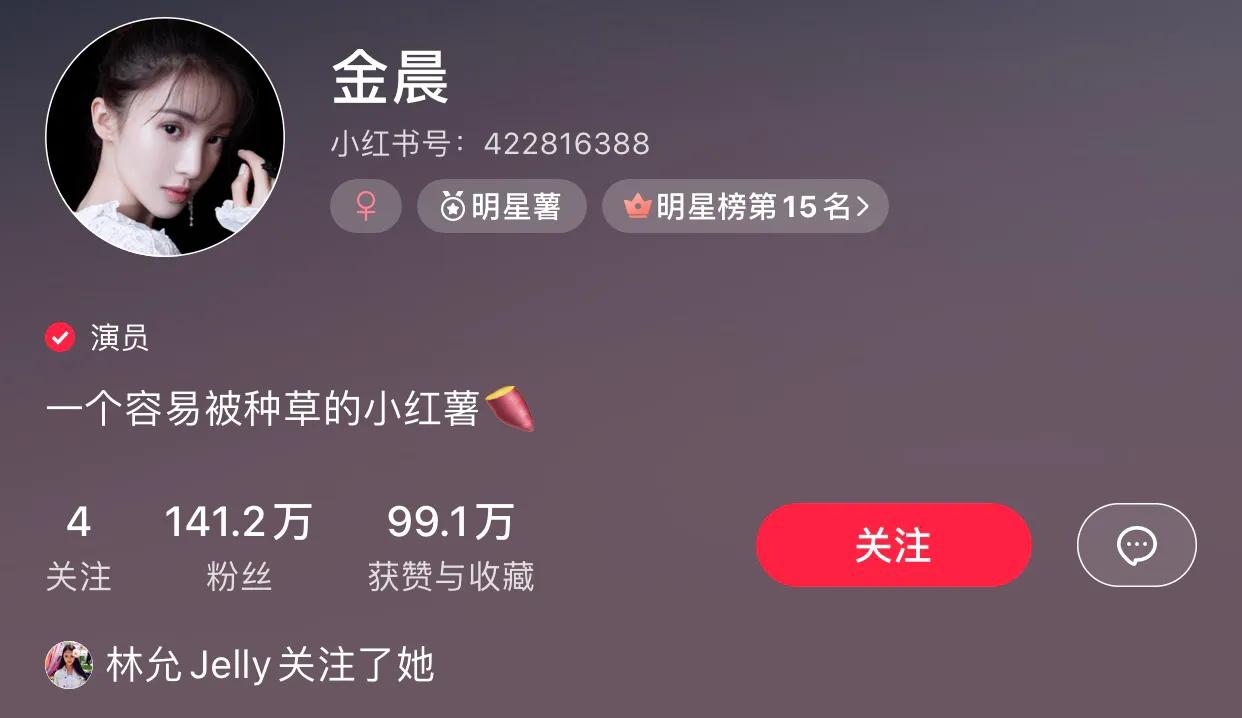金晨用的护肤品是什么牌子,刘涛金晨护肤品
