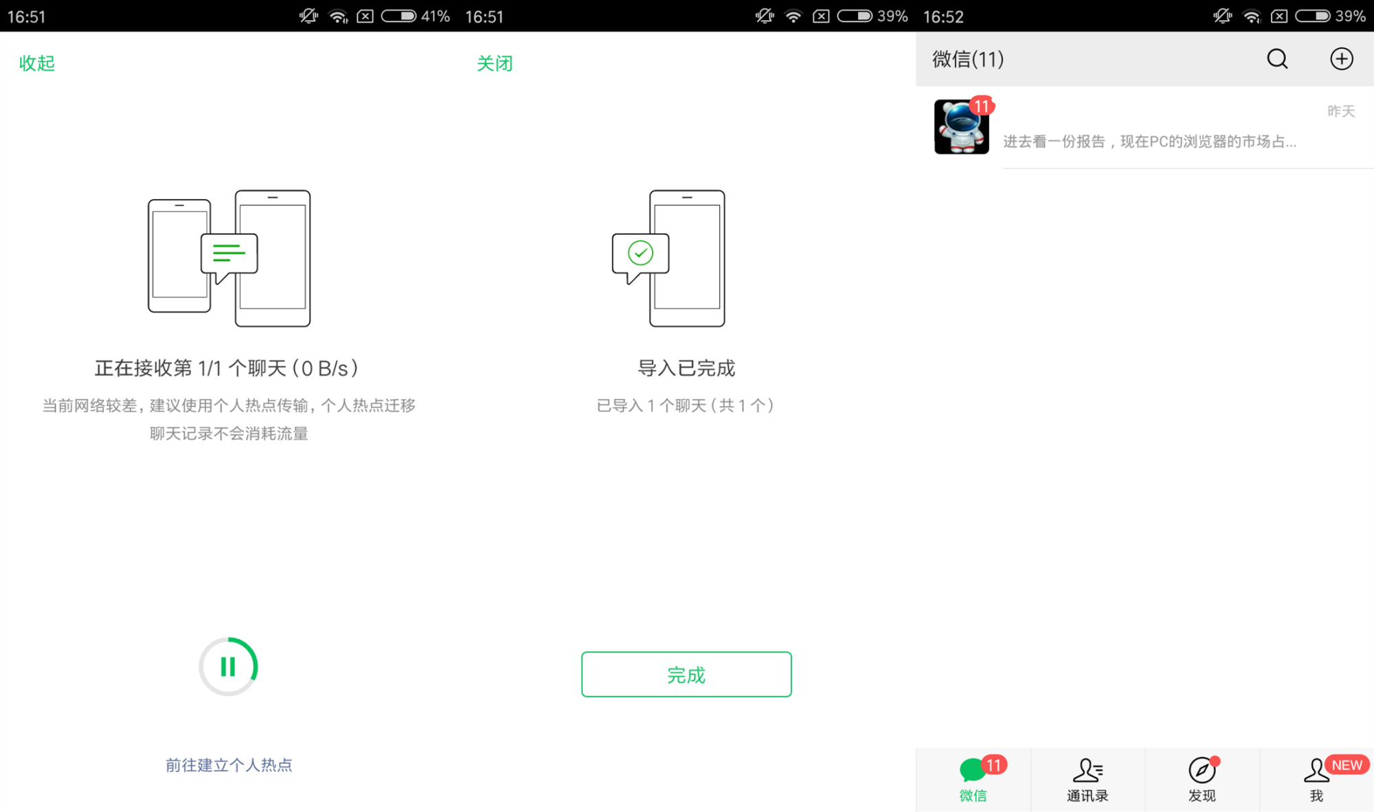 更换手机怎么能保留微信聊天记录,换新手机微信聊天记录可以保留吗