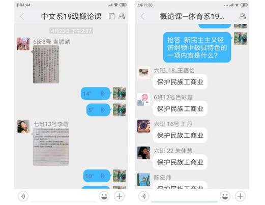 “网红”老师是如何炼成的?锦州师专在线教学优秀案例特辑