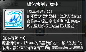 冒险岛职业攻略复仇者篇,冒险岛最强职业尖兵全技能详解