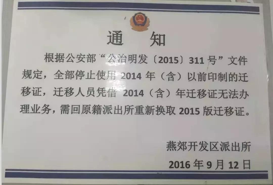 燕郊人才落户在哪里办理,燕郊落户办理中介电话