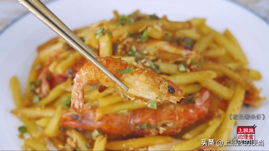 空气炸锅做干锅薯条虾的家常做法,薯条虾的家常做法大全视频