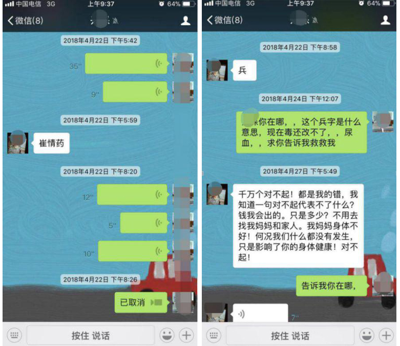 世间险恶！女生们一定要警惕这些能混入酒水饮料中的*品毒**