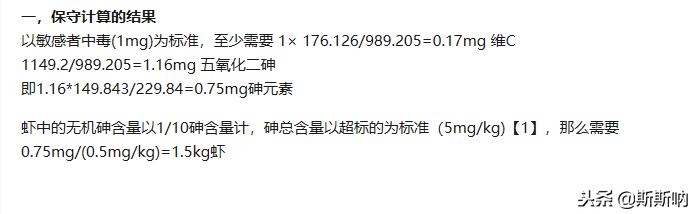 虾和维生素c同吃会导致砷中毒吗,虾和维生素c同食会过敏吗