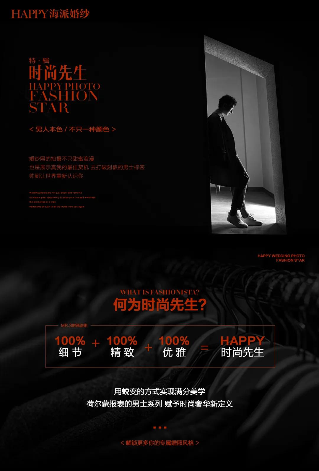 时尚先生二月刊,时尚先生杂志讲的是什么