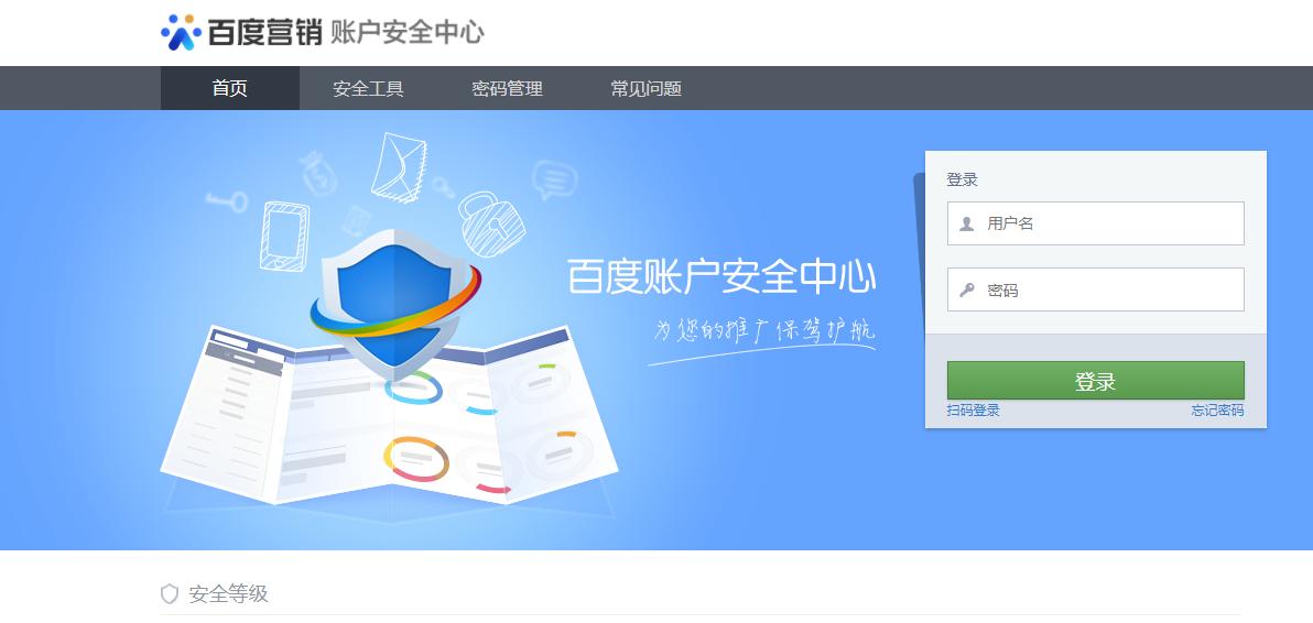 手机怎么改百度账号密保信息,百度管理账户修改密码