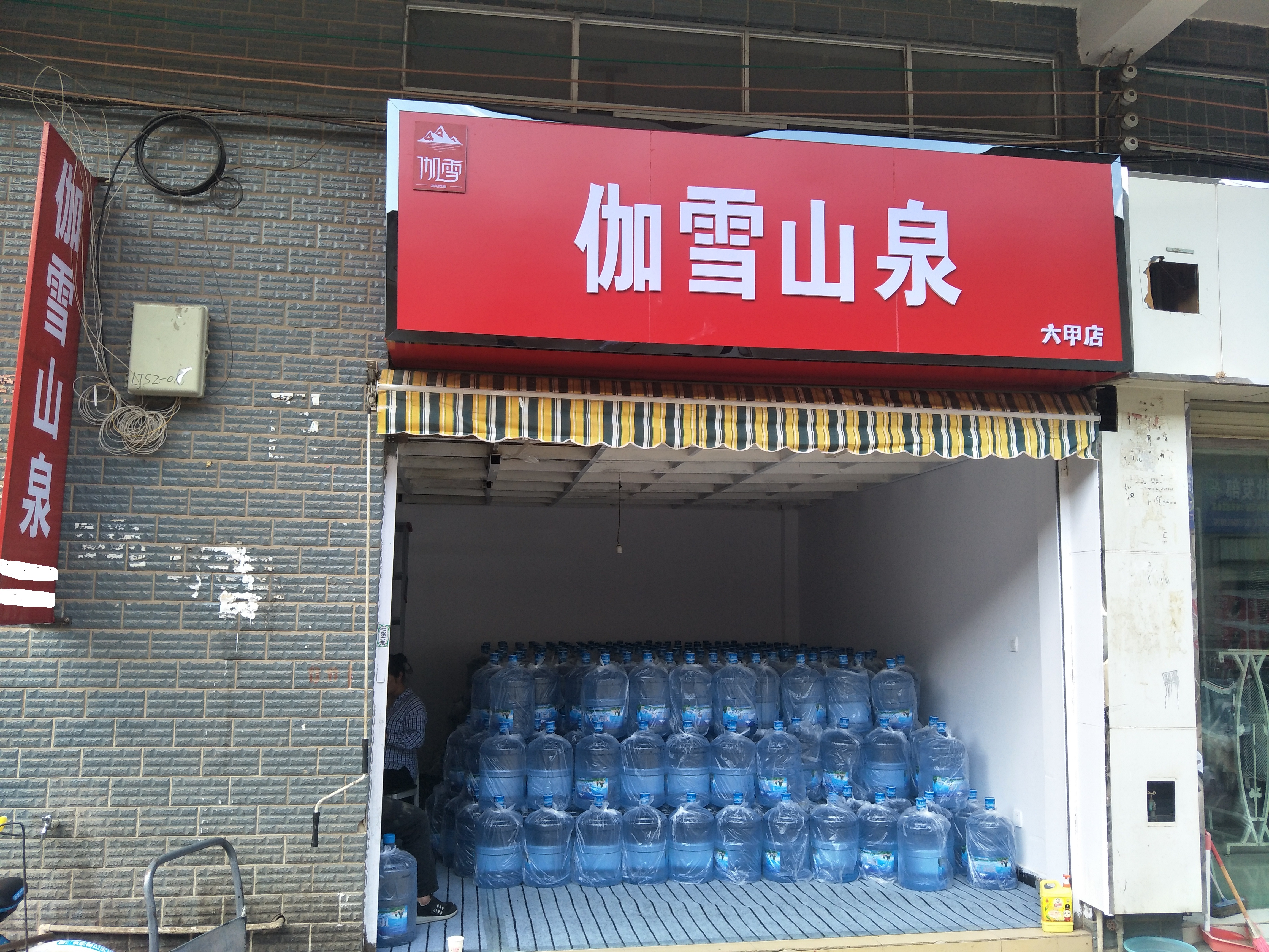 昆明加盟一个送水站多少钱,长沙水站加盟