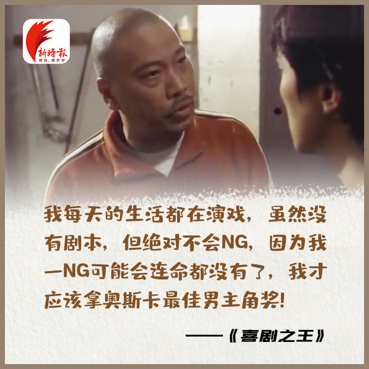 吴孟达回忆经典片段,吴孟达电影经典台词人生感悟